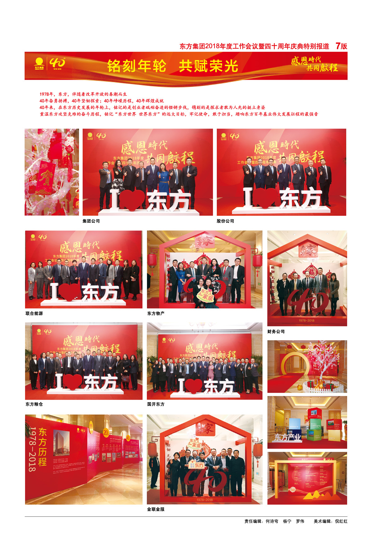 497(7) 20190127-01