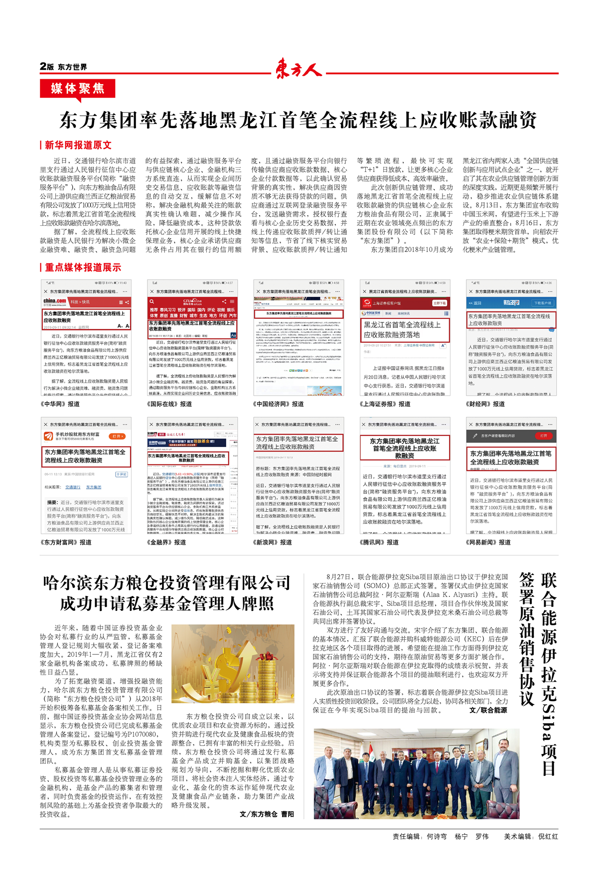 512(2)20190929-01