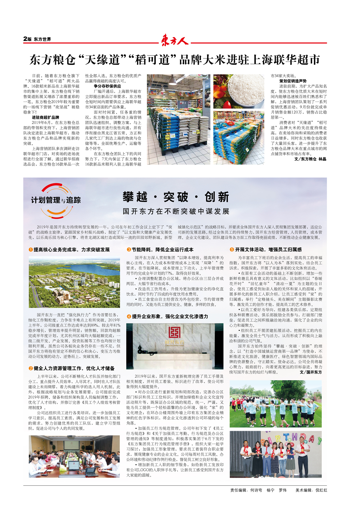 514(2) 20191029-01