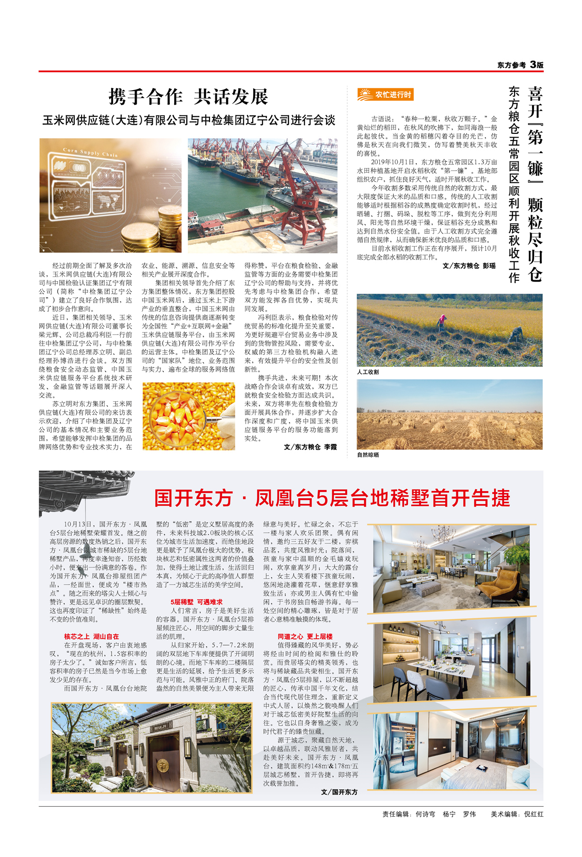 514(3) 20191025-01
