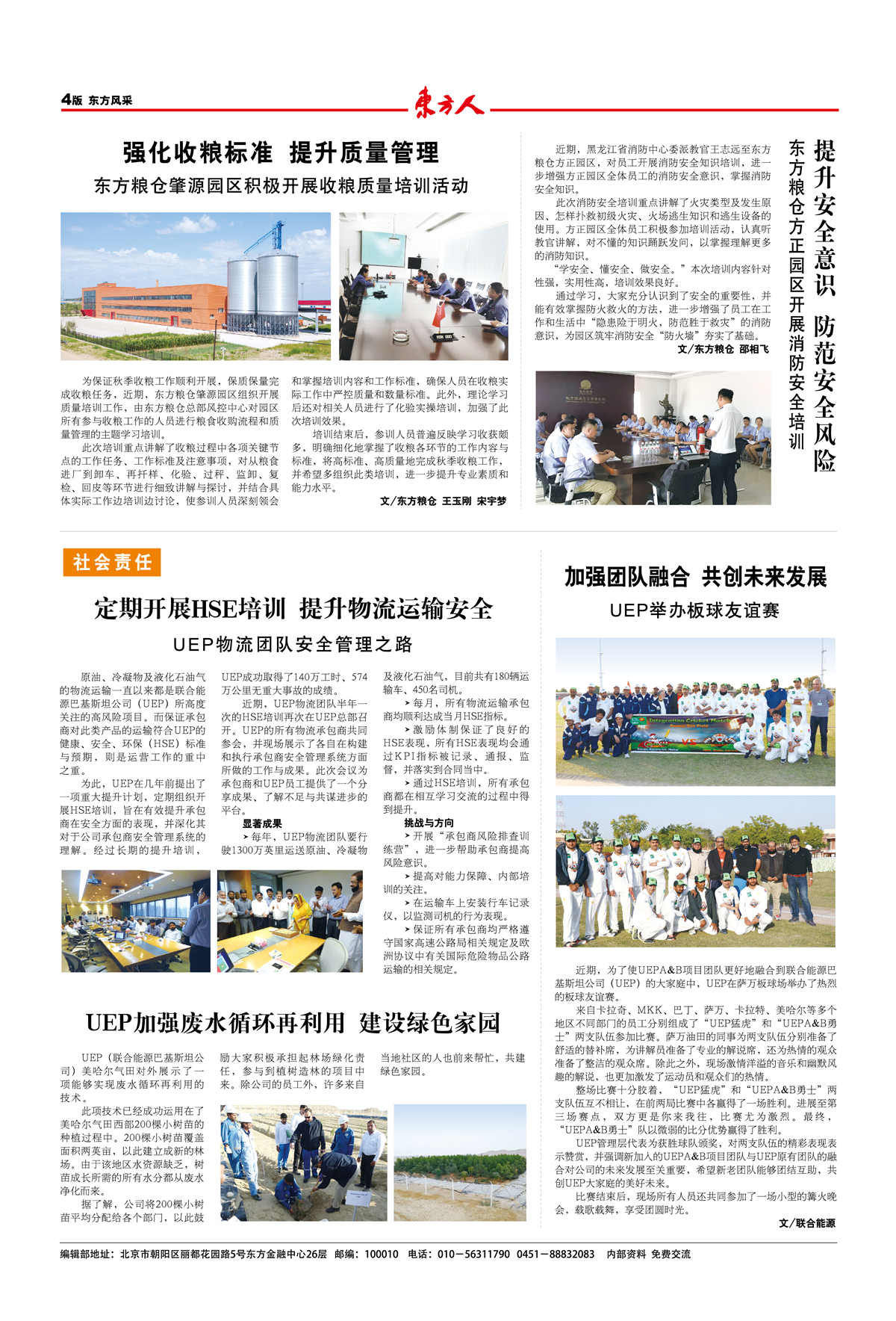 515(4) 20191108-01